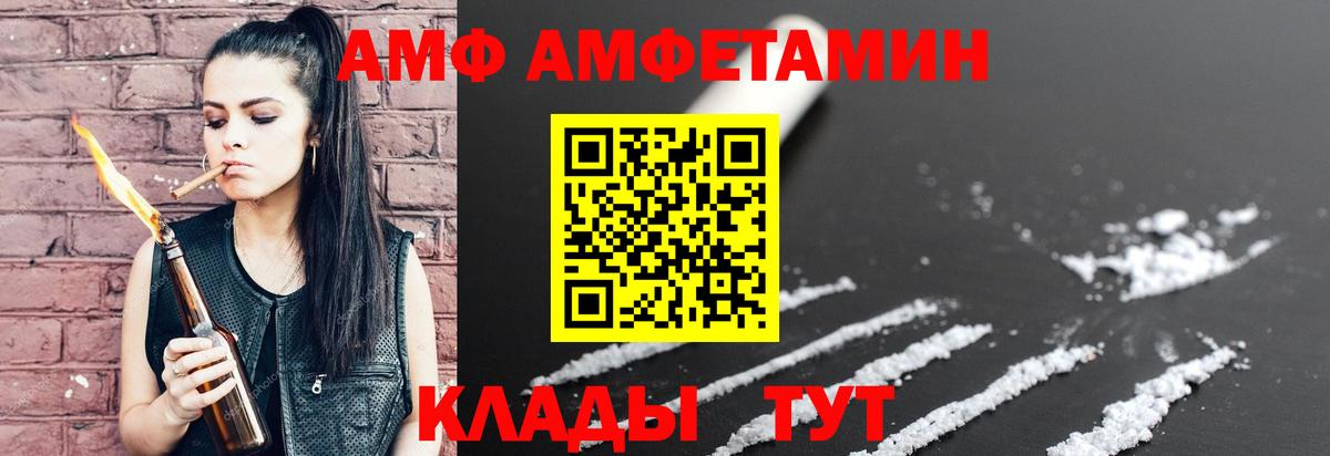 АМФЕТАМИН 98% Котовск