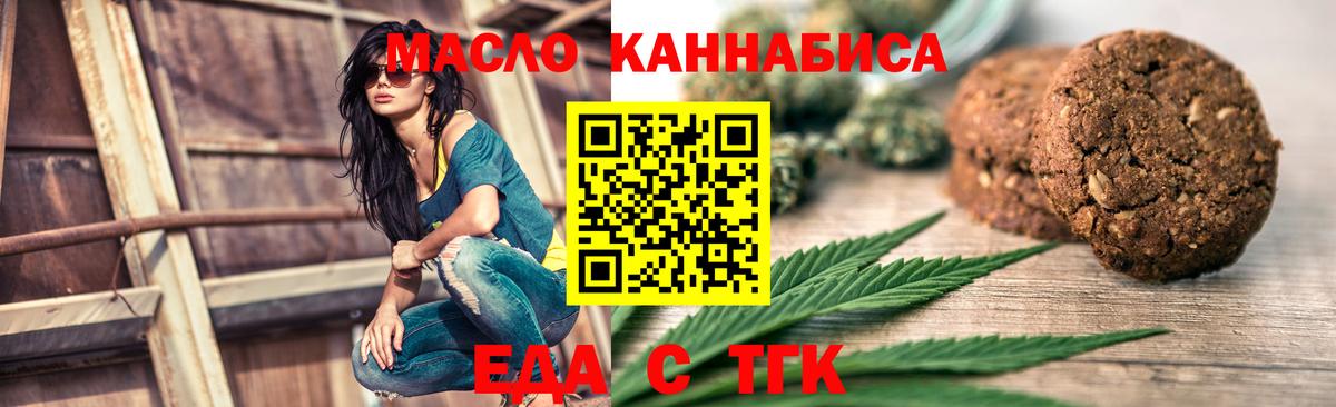 Котовск  Cannafood конопля  Вход с VPN 