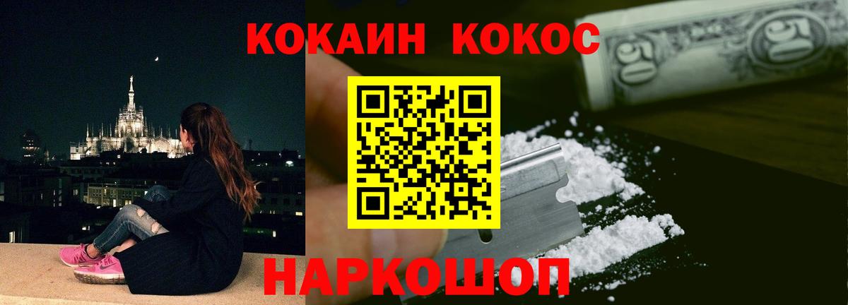 COCAIN Fish Scale  Вход с VPN  Котовск  КОКАИН FishScale 