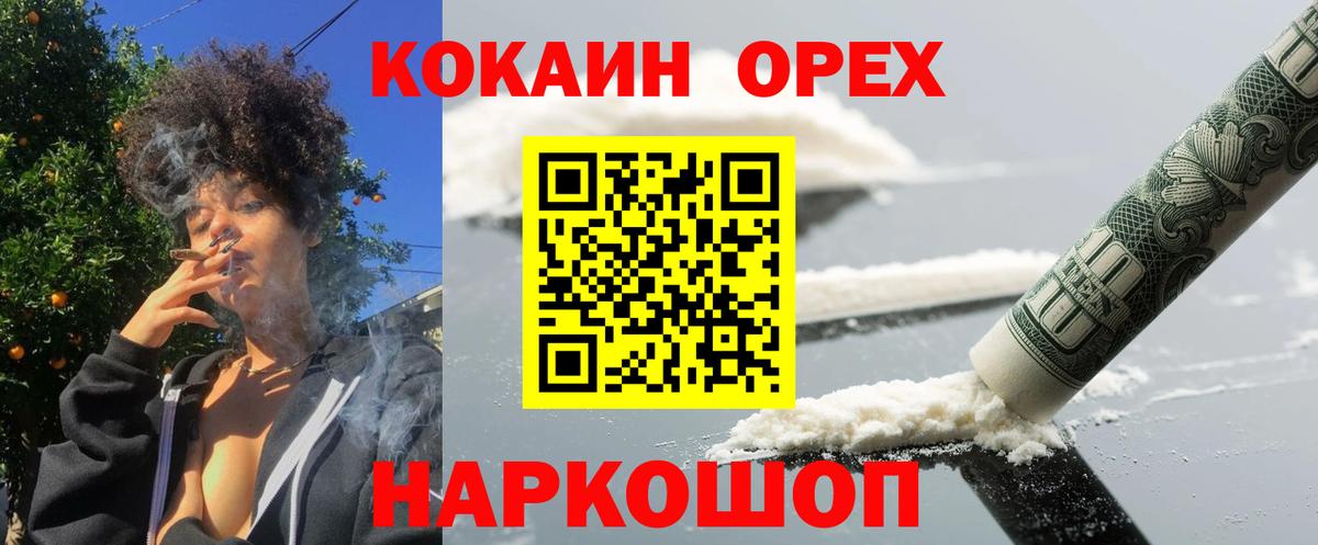 COCAIN 97% Котовск