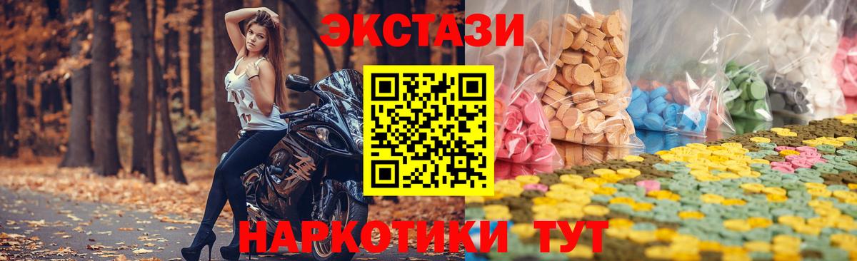 Экстази  Вход с VPN  Экстази Дубай  Котовск  Экстази ешки 