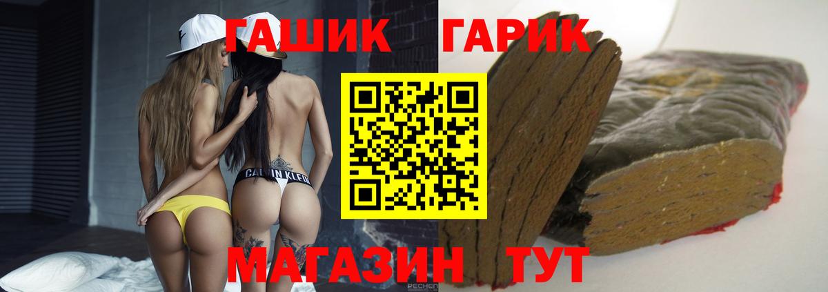 ГАШ hashish Котовск