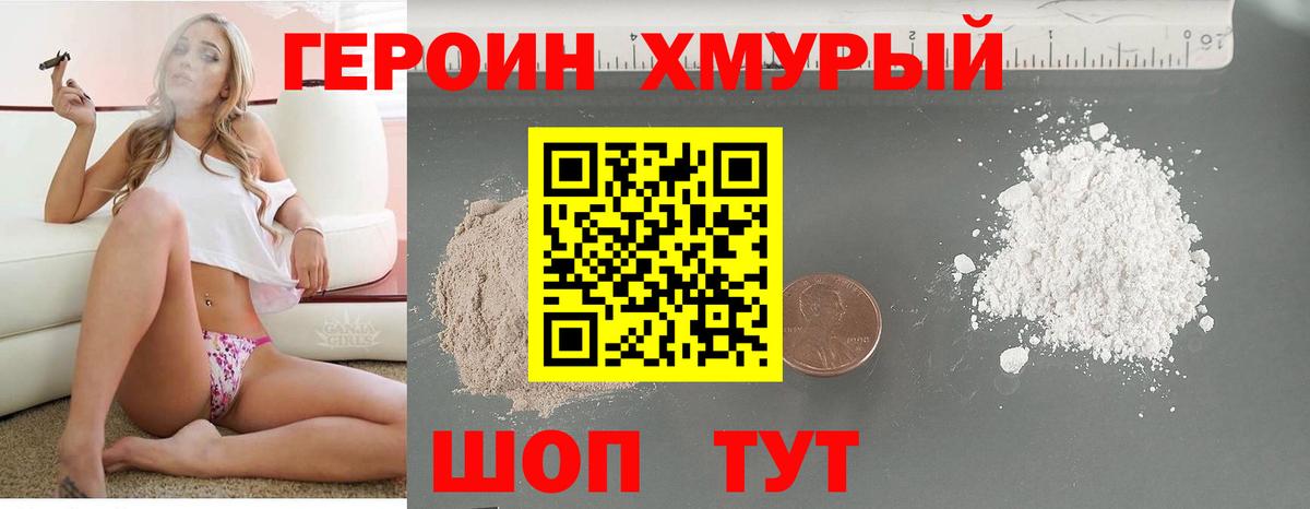 Котовск  ГЕРОИН Афган  Вход с VPN 