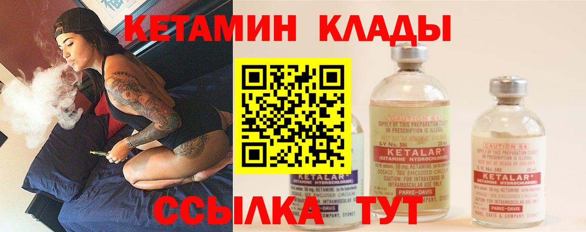 Кетамин VHQ  Вход с VPN  Котовск  Кетамин ketamine 
