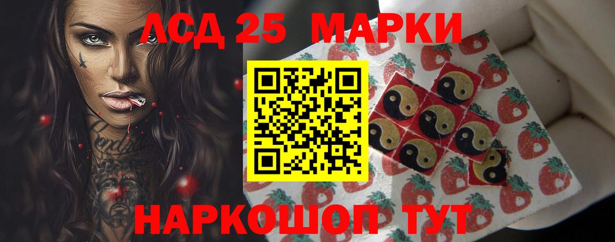 LSD-25 экстази ecstasy Котовск