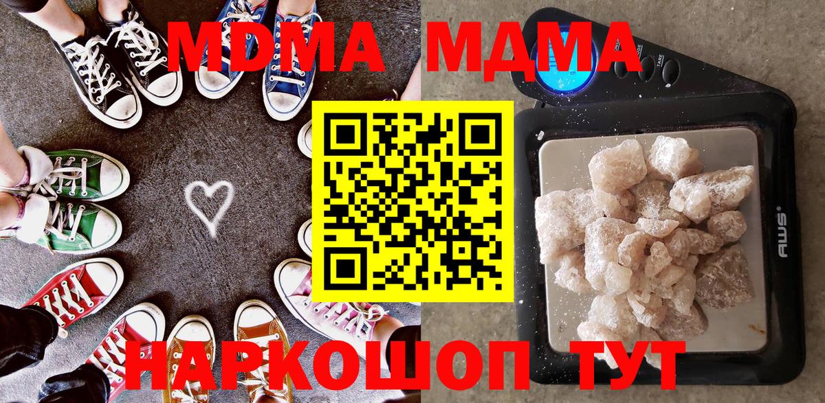 MDMA молли  Вход с VPN  MDMA  MDMA VHQ  Котовск 
