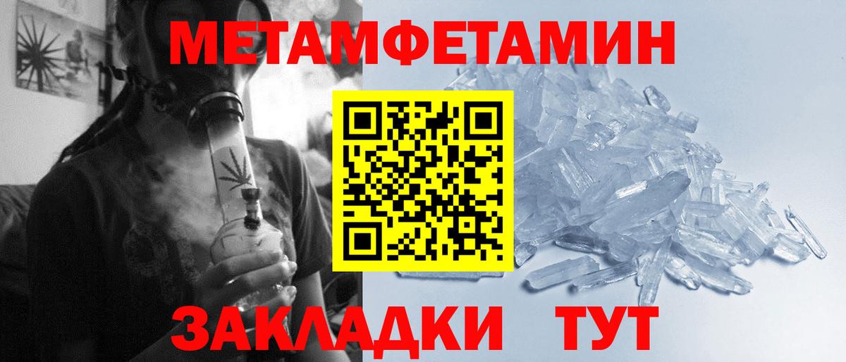 Метамфетамин пудра Котовск