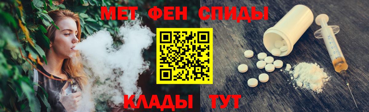 МЕТАМФЕТАМИН  Вход с VPN  Котовск  Первитин Methamphetamine 