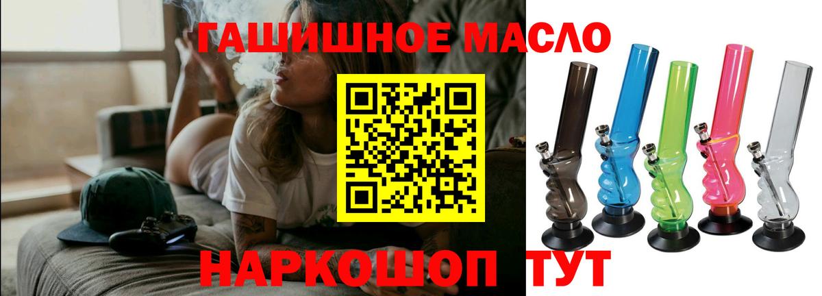ТГК жижа  Дистиллят ТГК вейп с тгк  Вход с VPN  mega ссылки  Котовск 